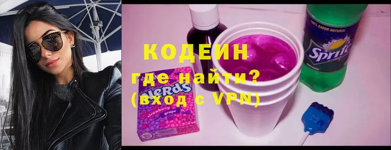 Codein Purple Drank  наркота  мориарти Telegram  Заводоуковск 