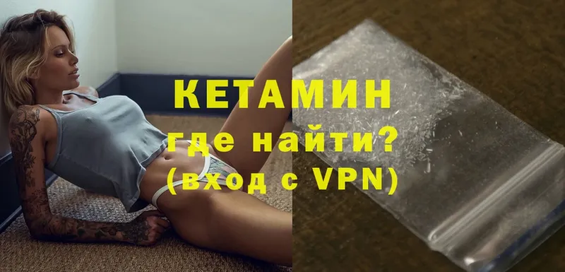 КЕТАМИН ketamine  Заводоуковск 